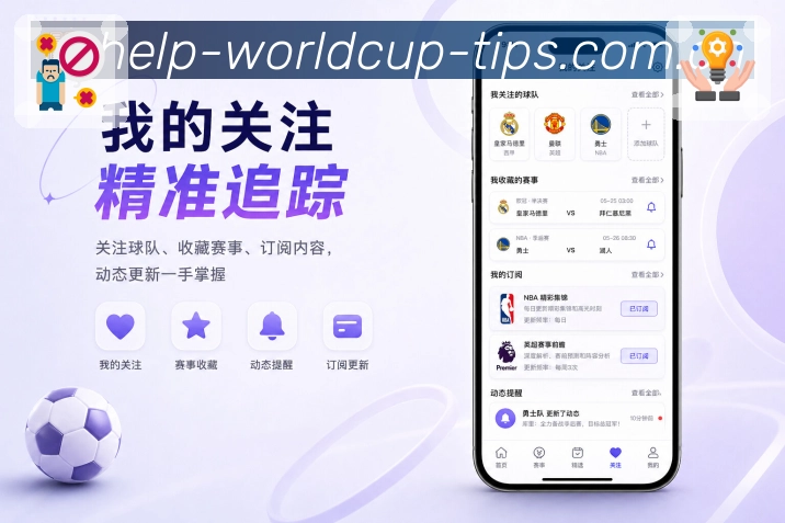  世界杯买球网站 体育竞猜 APP 安装示意图